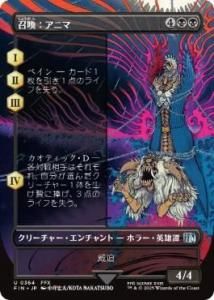 <img class='new_mark_img1' src='https://img.shop-pro.jp/img/new/icons1.gif' style='border:none;display:inline;margin:0px;padding:0px;width:auto;' />˥/Summon: Anima(FIN)(JP)U ĥ̥