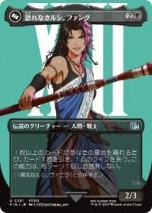 <img class='new_mark_img1' src='https://img.shop-pro.jp/img/new/icons1.gif' style='border:none;display:inline;margin:0px;padding:0px;width:auto;' />ʤ륷ե/Fang, Fearless l'Cie(FIN)(JP)U ĥ̥