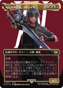 <img class='new_mark_img1' src='https://img.shop-pro.jp/img/new/icons1.gif' style='border:none;display:inline;margin:0px;padding:0px;width:auto;' />륷βҡΥƥ/Noctis, Prince of Lucis(FIN)(JP)R ĥ̥