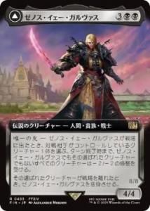 <img class='new_mark_img1' src='https://img.shop-pro.jp/img/new/icons1.gif' style='border:none;display:inline;margin:0px;padding:0px;width:auto;' />Υ/Zenos yae Galvus(FIN)(JP)R ĥ