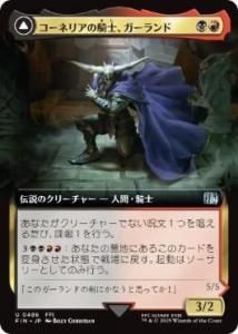 <img class='new_mark_img1' src='https://img.shop-pro.jp/img/new/icons1.gif' style='border:none;display:inline;margin:0px;padding:0px;width:auto;' />ͥꥢεΡ /Garland, Knight of Cornelia(FIN)(JP)U ĥ