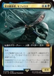 <img class='new_mark_img1' src='https://img.shop-pro.jp/img/new/icons1.gif' style='border:none;display:inline;margin:0px;padding:0px;width:auto;' />ηѾԡե /Sephiroth, Planet's Heir(FIN)(JP)M ĥ