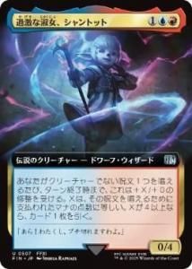 <img class='new_mark_img1' src='https://img.shop-pro.jp/img/new/icons1.gif' style='border:none;display:inline;margin:0px;padding:0px;width:auto;' />ʽʽȥå/Shantotto, Tactician Magician(FIN)(JP)U ĥ
