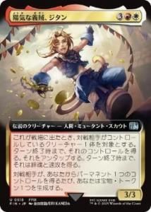 <img class='new_mark_img1' src='https://img.shop-pro.jp/img/new/icons1.gif' style='border:none;display:inline;margin:0px;padding:0px;width:auto;' />۵ʵ±/Zidane, Tantalus Thief(FIN)(JP)U ĥ