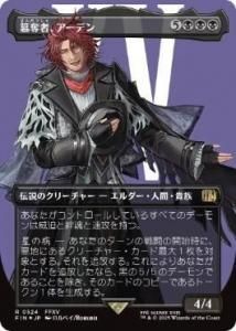 <img class='new_mark_img1' src='https://img.shop-pro.jp/img/new/icons1.gif' style='border:none;display:inline;margin:0px;padding:0px;width:auto;' />åԡǥ/Ardyn, the Usurper(FIN)(JP)R Foilĥ