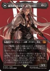 <img class='new_mark_img1' src='https://img.shop-pro.jp/img/new/icons1.gif' style='border:none;display:inline;margin:0px;padding:0px;width:auto;' />̾Υ른㡼ե/Sephiroth, Fabled SOLDIER (FIN)(JP)M Foilĥ