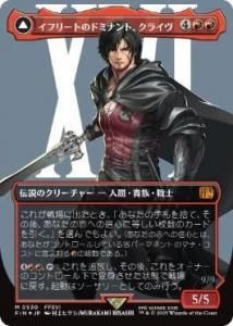 <img class='new_mark_img1' src='https://img.shop-pro.jp/img/new/icons1.gif' style='border:none;display:inline;margin:0px;padding:0px;width:auto;' />ե꡼ȤΥɥߥʥȡ饤/Clive, Ifrit's Dominant (FIN)(JP)M Foilĥ
