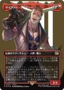 <img class='new_mark_img1' src='https://img.shop-pro.jp/img/new/icons1.gif' style='border:none;display:inline;margin:0px;padding:0px;width:auto;' />եޥ/Seifer Almasy(FIN)(JP)R Foilĥ