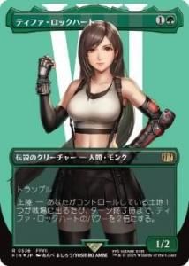 <img class='new_mark_img1' src='https://img.shop-pro.jp/img/new/icons1.gif' style='border:none;display:inline;margin:0px;padding:0px;width:auto;' />ƥեåϡ/Tifa Lockhart(FIN)(JP)R Foilĥ