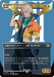 <img class='new_mark_img1' src='https://img.shop-pro.jp/img/new/icons1.gif' style='border:none;display:inline;margin:0px;padding:0px;width:auto;' />ۡסȥϥ/Hope Estheim(FIN)(JP)R Foilĥ