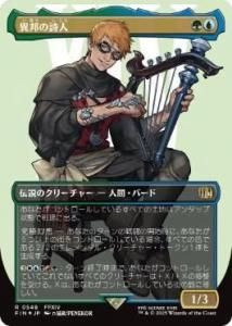 <img class='new_mark_img1' src='https://img.shop-pro.jp/img/new/icons1.gif' style='border:none;display:inline;margin:0px;padding:0px;width:auto;' />ˮλ/The Wandering Minstrel(FIN)(JP)R Foilĥ