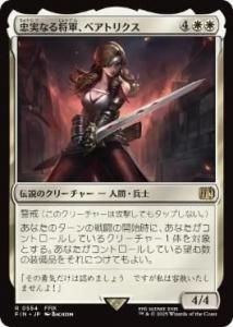 <img class='new_mark_img1' src='https://img.shop-pro.jp/img/new/icons1.gif' style='border:none;display:inline;margin:0px;padding:0px;width:auto;' />¤ʤ뾭٥ȥꥯ/Beatrix, Loyal General(FIN)(JP)R å