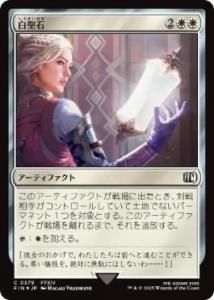 <img class='new_mark_img1' src='https://img.shop-pro.jp/img/new/icons1.gif' style='border:none;display:inline;margin:0px;padding:0px;width:auto;' />/White Auracite(FIN)(JP)C Foil