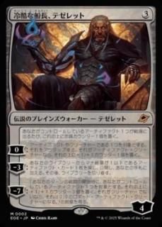 <img class='new_mark_img1' src='https://img.shop-pro.jp/img/new/icons1.gif' style='border:none;display:inline;margin:0px;padding:0px;width:auto;' />Ĺƥå/Tezzeret, Cruel Captain(EOE)(JP)M