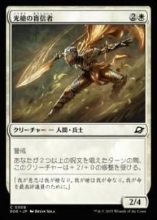 <img class='new_mark_img1' src='https://img.shop-pro.jp/img/new/icons1.gif' style='border:none;display:inline;margin:0px;padding:0px;width:auto;' />տ/Brightspear Zealot(EOE)(JP)C