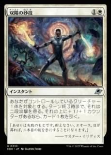 <img class='new_mark_img1' src='https://img.shop-pro.jp/img/new/icons1.gif' style='border:none;display:inline;margin:0px;padding:0px;width:auto;' />̯ۤ/Dual-Sun Technique(EOE)(JP)U