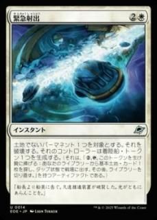 <img class='new_mark_img1' src='https://img.shop-pro.jp/img/new/icons1.gif' style='border:none;display:inline;margin:0px;padding:0px;width:auto;' />۵޼ͽ/Emergency Eject(EOE)(JP)U