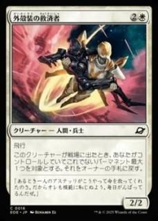 <img class='new_mark_img1' src='https://img.shop-pro.jp/img/new/icons1.gif' style='border:none;display:inline;margin:0px;padding:0px;width:auto;' />εߺѼ/Exosuit Savior(EOE)(JP)C