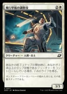 <img class='new_mark_img1' src='https://img.shop-pro.jp/img/new/icons1.gif' style='border:none;display:inline;margin:0px;padding:0px;width:auto;' />ԹĤĴ/Flight-Deck Coordinator(EOE)(JP)C