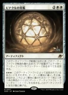 <img class='new_mark_img1' src='https://img.shop-pro.jp/img/new/icons1.gif' style='border:none;display:inline;margin:0px;padding:0px;width:auto;' />ԥʥݣ/Pinnacle Starcage(EOE)(JP)R