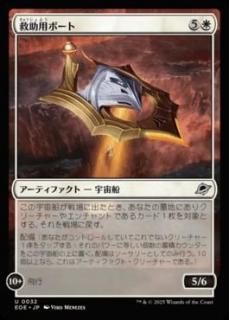 <img class='new_mark_img1' src='https://img.shop-pro.jp/img/new/icons1.gif' style='border:none;display:inline;margin:0px;padding:0px;width:auto;' />߽ѥܡ/Rescue Skiff(EOE)(JP)U