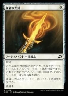 <img class='new_mark_img1' src='https://img.shop-pro.jp/img/new/icons1.gif' style='border:none;display:inline;margin:0px;padding:0px;width:auto;' />Ԥθ/Squire's Lightblade(EOE)(JP)C