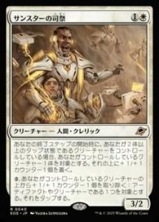 <img class='new_mark_img1' src='https://img.shop-pro.jp/img/new/icons1.gif' style='border:none;display:inline;margin:0px;padding:0px;width:auto;' />󥹥λʺ/Sunstar Chaplain(EOE)(JP)R