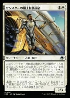 <img class='new_mark_img1' src='https://img.shop-pro.jp/img/new/icons1.gif' style='border:none;display:inline;margin:0px;padding:0px;width:auto;' />󥹥ڳĥ/Sunstar Expansionist(EOE)(JP)U