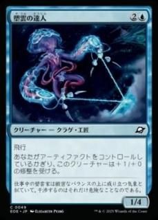 <img class='new_mark_img1' src='https://img.shop-pro.jp/img/new/icons1.gif' style='border:none;display:inline;margin:0px;padding:0px;width:auto;' />ã/Cloudsculpt Technician(EOE)(JP)C