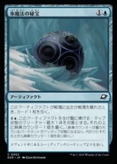 <img class='new_mark_img1' src='https://img.shop-pro.jp/img/new/icons1.gif' style='border:none;display:inline;margin:0px;padding:0px;width:auto;' />ɹˡ/Cryogen Relic(EOE)(JP)C