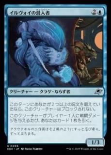 <img class='new_mark_img1' src='https://img.shop-pro.jp/img/new/icons1.gif' style='border:none;display:inline;margin:0px;padding:0px;width:auto;' />/Illvoi Infiltrator(EOE)(JP)U