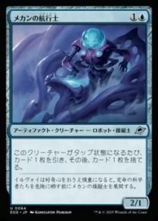 <img class='new_mark_img1' src='https://img.shop-pro.jp/img/new/icons1.gif' style='border:none;display:inline;margin:0px;padding:0px;width:auto;' />ᥫιҹԻ/Mechan Navigator(EOE)(JP)U