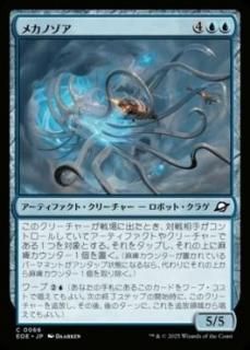 <img class='new_mark_img1' src='https://img.shop-pro.jp/img/new/icons1.gif' style='border:none;display:inline;margin:0px;padding:0px;width:auto;' />ᥫΥ/Mechanozoa(EOE)(JP)C