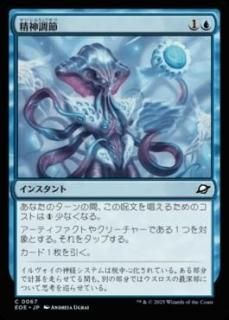 <img class='new_mark_img1' src='https://img.shop-pro.jp/img/new/icons1.gif' style='border:none;display:inline;margin:0px;padding:0px;width:auto;' />Ĵ/Mental Modulation(EOE)(JP)C