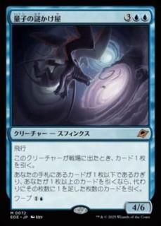 <img class='new_mark_img1' src='https://img.shop-pro.jp/img/new/icons1.gif' style='border:none;display:inline;margin:0px;padding:0px;width:auto;' />̻Ҥ椫/Quantum Riddler(EOE)(JP)M