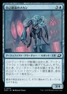 <img class='new_mark_img1' src='https://img.shop-pro.jp/img/new/icons1.gif' style='border:none;display:inline;margin:0px;padding:0px;width:auto;' />ʷ¤Υᥫ/Selfcraft Mechan(EOE)(JP)C