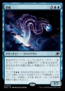 <img class='new_mark_img1' src='https://img.shop-pro.jp/img/new/icons1.gif' style='border:none;display:inline;margin:0px;padding:0px;width:auto;' />/Starwinder(EOE)(JP)R