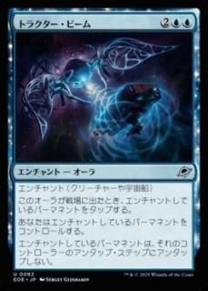 <img class='new_mark_img1' src='https://img.shop-pro.jp/img/new/icons1.gif' style='border:none;display:inline;margin:0px;padding:0px;width:auto;' />ȥ饯ӡ/Tractor Beam(EOE)(JP)U