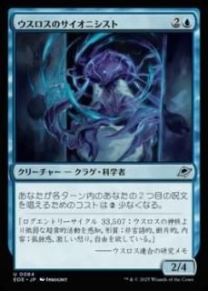 <img class='new_mark_img1' src='https://img.shop-pro.jp/img/new/icons1.gif' style='border:none;display:inline;margin:0px;padding:0px;width:auto;' />Υ˥/Uthros Psionicist(EOE)(JP)U