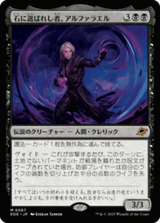 <img class='new_mark_img1' src='https://img.shop-pro.jp/img/new/icons1.gif' style='border:none;display:inline;margin:0px;padding:0px;width:auto;' />ФФ줷ԡե饨/Alpharael, Stonechosen(EOE)(JP)M