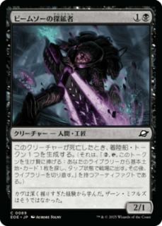 <img class='new_mark_img1' src='https://img.shop-pro.jp/img/new/icons1.gif' style='border:none;display:inline;margin:0px;padding:0px;width:auto;' />ӡॽõۼ/Beamsaw Prospector(EOE)(JP)C