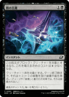 <img class='new_mark_img1' src='https://img.shop-pro.jp/img/new/icons1.gif' style='border:none;display:inline;margin:0px;padding:0px;width:auto;' />Ǥζ/Dark Endurance(EOE)(JP)C