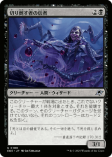 <img class='new_mark_img1' src='https://img.shop-pro.jp/img/new/icons1.gif' style='border:none;display:inline;margin:0px;padding:0px;width:auto;' />ڤݤԤο/Faller's Faithful(EOE)(JP)U