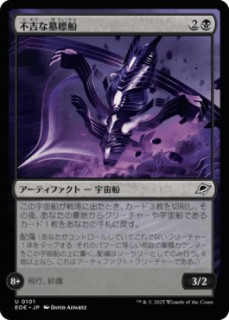 <img class='new_mark_img1' src='https://img.shop-pro.jp/img/new/icons1.gif' style='border:none;display:inline;margin:0px;padding:0px;width:auto;' />ԵȤɸ/Fell Gravship(EOE)(JP)U
