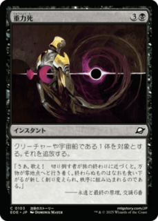 <img class='new_mark_img1' src='https://img.shop-pro.jp/img/new/icons1.gif' style='border:none;display:inline;margin:0px;padding:0px;width:auto;' />ϻ/Gravkill(EOE)(JP)C