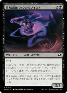 <img class='new_mark_img1' src='https://img.shop-pro.jp/img/new/icons1.gif' style='border:none;display:inline;margin:0px;padding:0px;width:auto;' />ѥåΥΥ/Gravpack Monoist(EOE)(JP)C