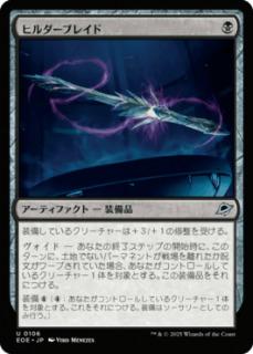 <img class='new_mark_img1' src='https://img.shop-pro.jp/img/new/icons1.gif' style='border:none;display:inline;margin:0px;padding:0px;width:auto;' />ҥ֥쥤/Hylderblade(EOE)(JP)U