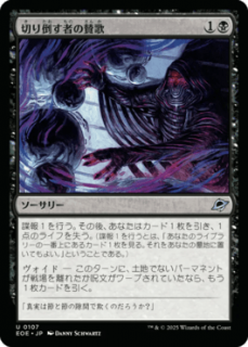 <img class='new_mark_img1' src='https://img.shop-pro.jp/img/new/icons1.gif' style='border:none;display:inline;margin:0px;padding:0px;width:auto;' />ڤݤԤλ/Hymn of the Faller(EOE)(JP)U