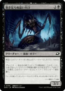 <img class='new_mark_img1' src='https://img.shop-pro.jp/img/new/icons1.gif' style='border:none;display:inline;margin:0px;padding:0px;width:auto;' />˰­礤/Insatiable Skittermaw(EOE)(JP)C