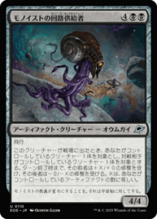 <img class='new_mark_img1' src='https://img.shop-pro.jp/img/new/icons1.gif' style='border:none;display:inline;margin:0px;padding:0px;width:auto;' />ΥȤβϩ/Monoist Circuit-Feeder(EOE)(JP)U